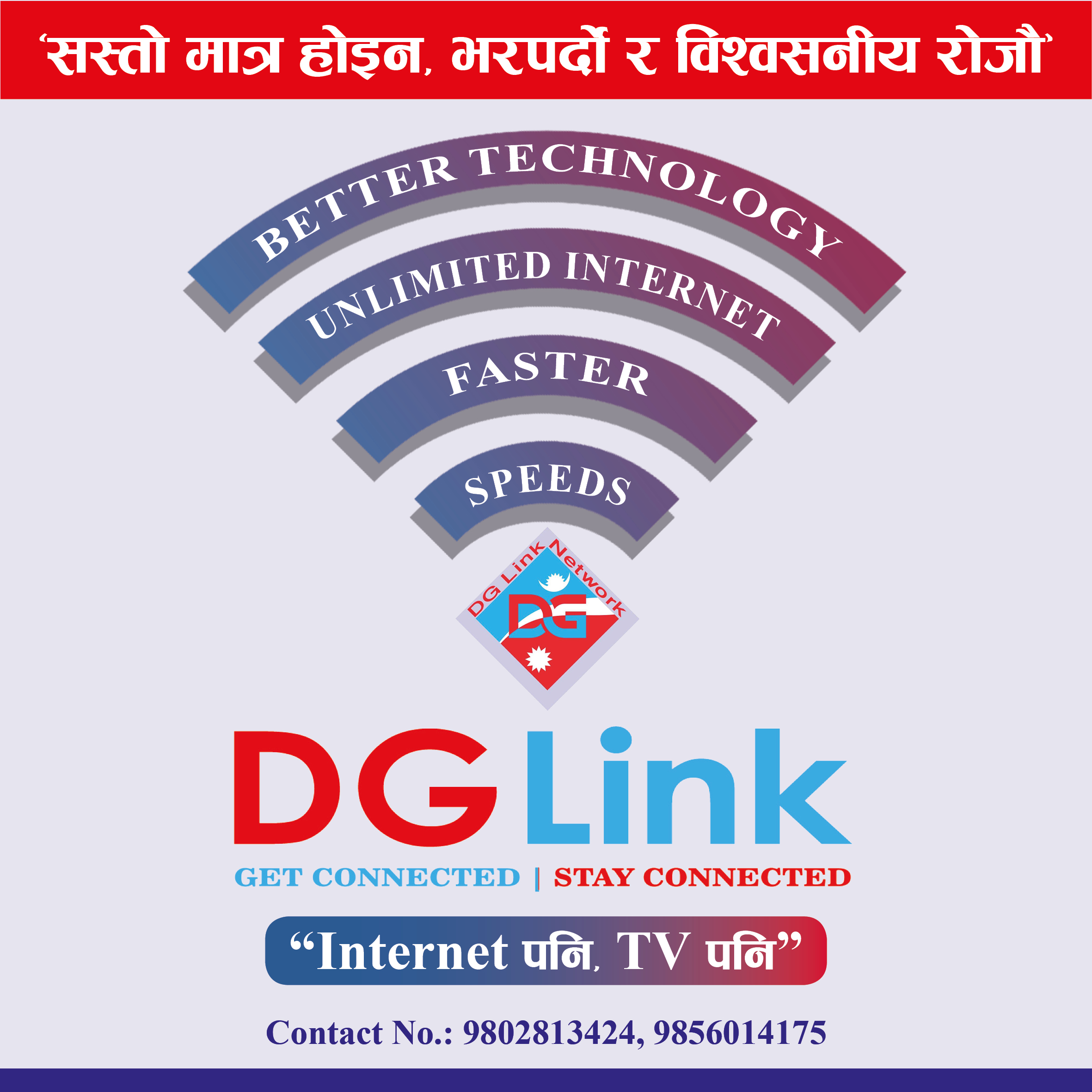 DG Link Network promotional graphic